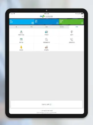 부산대학교병원 android App screenshot 0