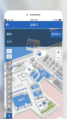 부산대학교병원 android App screenshot 5